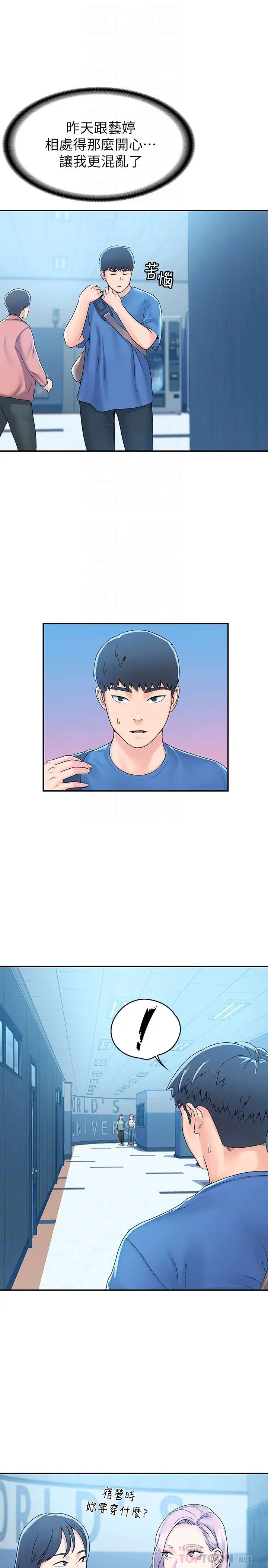 [Manhwa] College Lollipop Campus, big tits, female students#[31P]-6