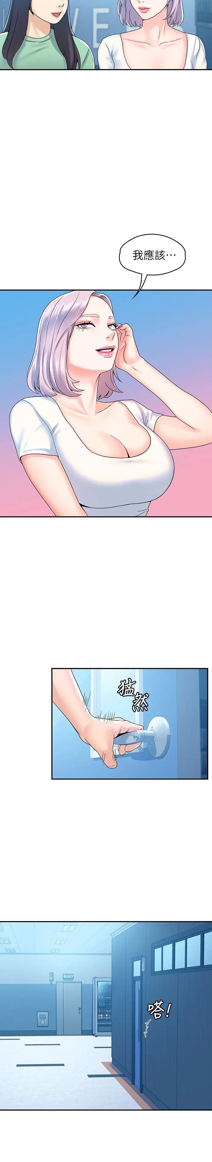 [Manhwa] College Lollipop Campus, big tits, female students#[31P]-7