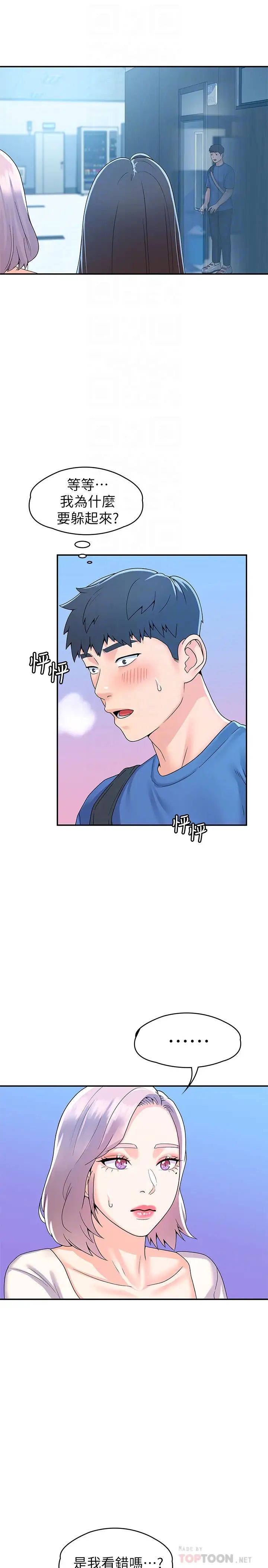 [Manhwa] College Lollipop Campus, big tits, female students#[31P]-8
