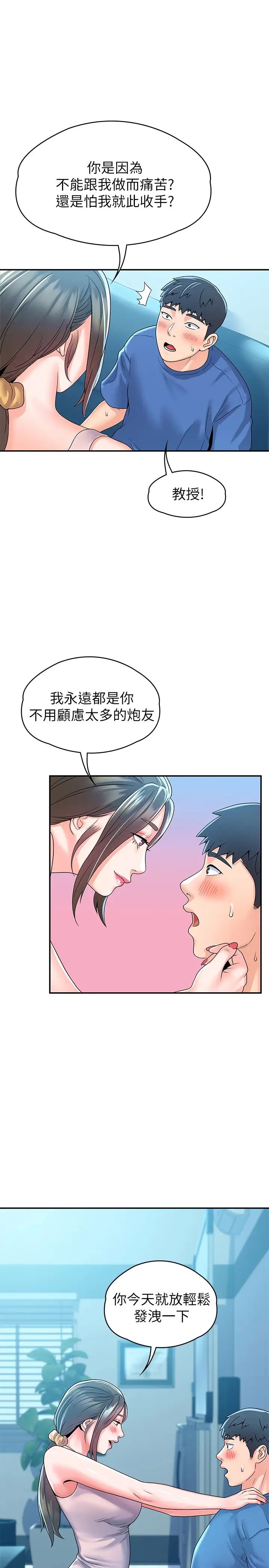 [Manhwa] College Lollipop Campus, big tits, female students#[29P]-1