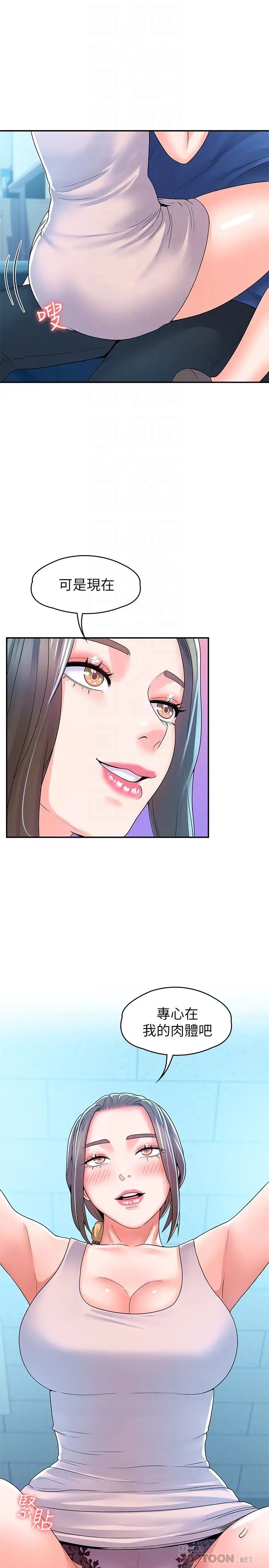 [Manhwa] College Lollipop Campus, big tits, female students#[29P]-10