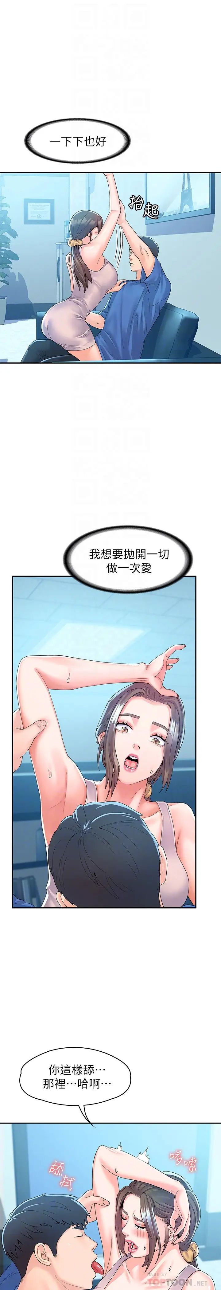 [Manhwa] College Lollipop Campus, big tits, female students#[29P]-12