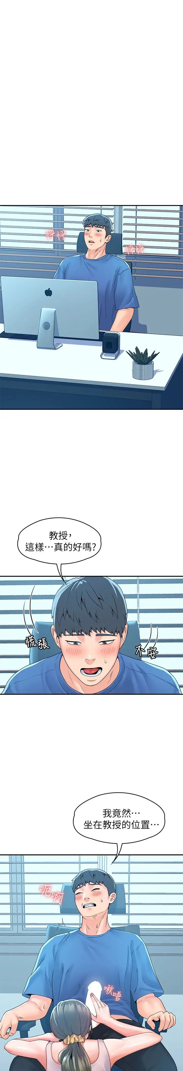[Manhwa] College Lollipop Campus, big tits, female students#[29P]-15