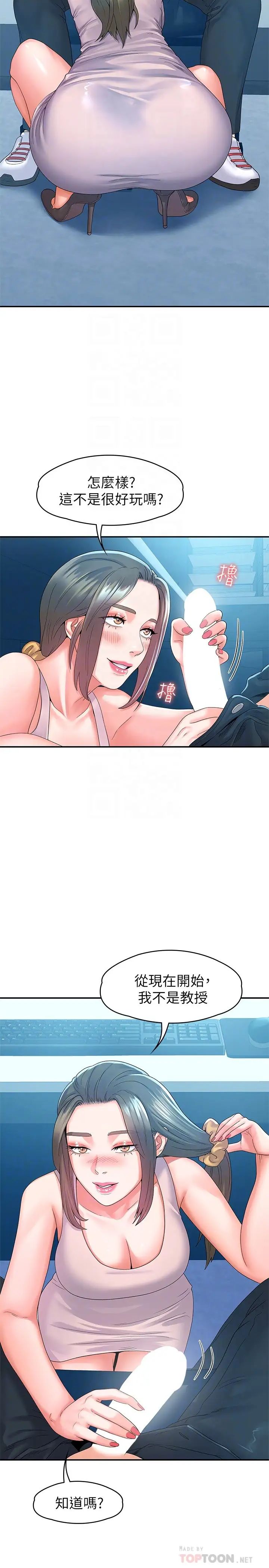 [Manhwa] College Lollipop Campus, big tits, female students#[29P]-16