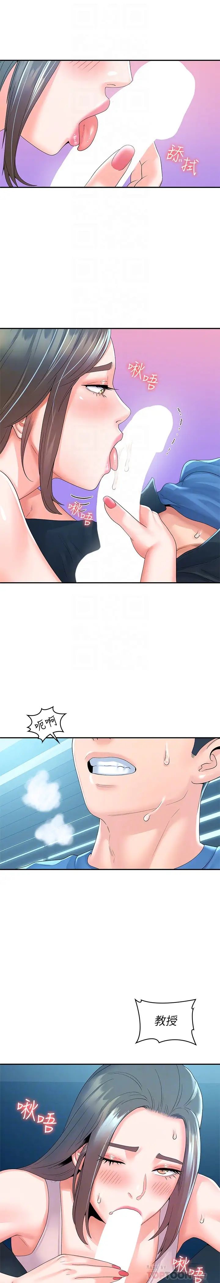 [Manhwa] College Lollipop Campus, big tits, female students#[29P]-18