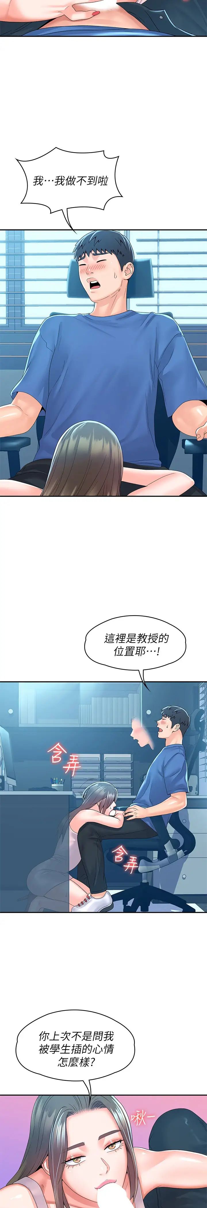 [Manhwa] College Lollipop Campus, big tits, female students#[29P]-19