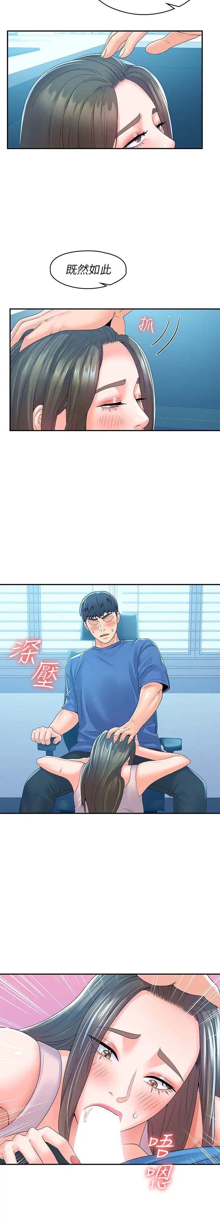[Manhwa] College Lollipop Campus, big tits, female students#[29P]-22