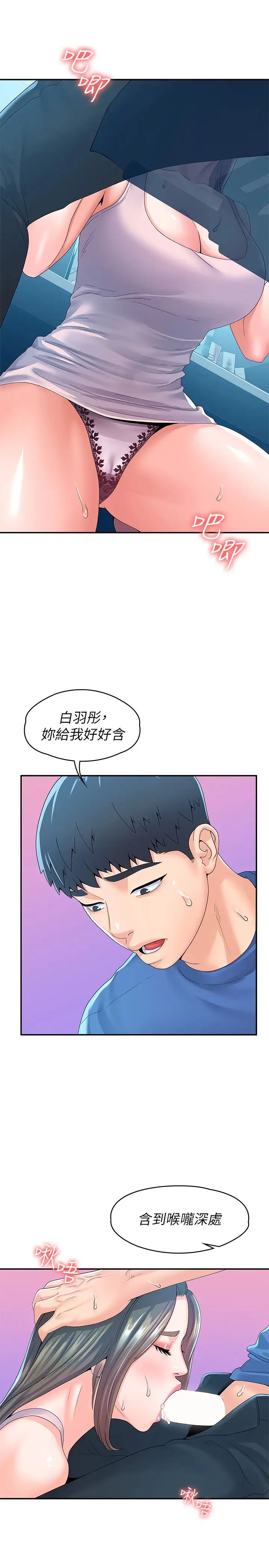 [Manhwa] College Lollipop Campus, big tits, female students#[29P]-23