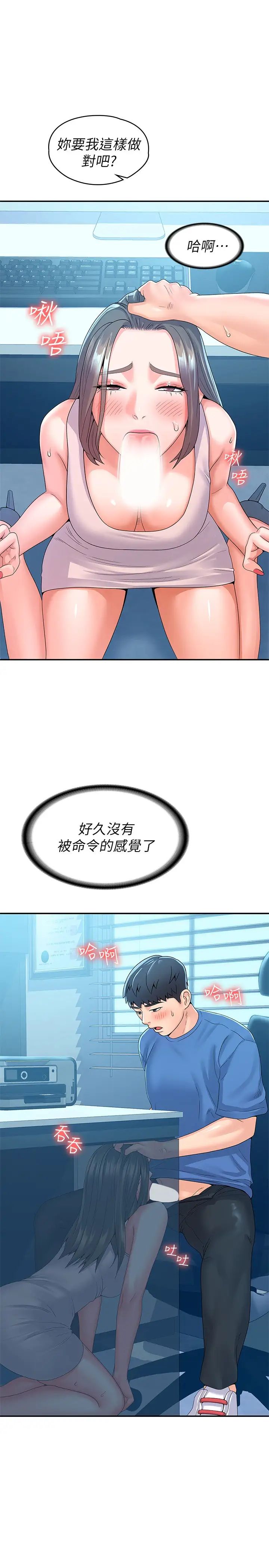 [Manhwa] College Lollipop Campus, big tits, female students#[29P]-24