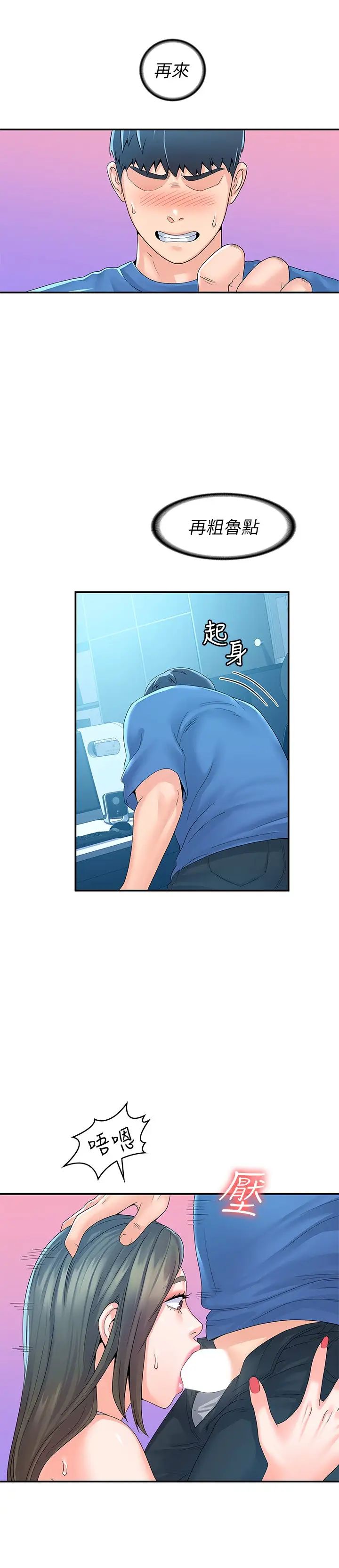 [Manhwa] College Lollipop Campus, big tits, female students#[29P]-25