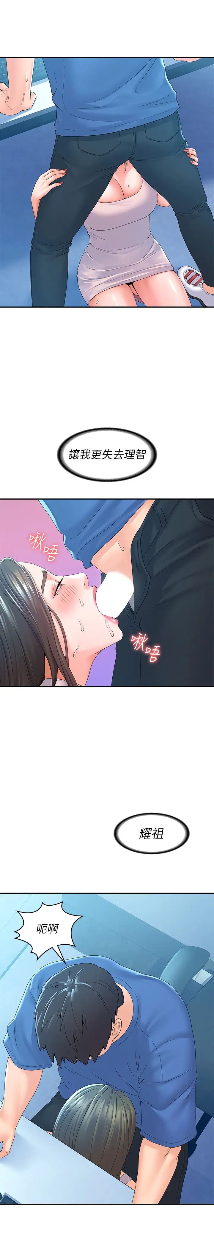 [Manhwa] College Lollipop Campus, big tits, female students#[29P]-26