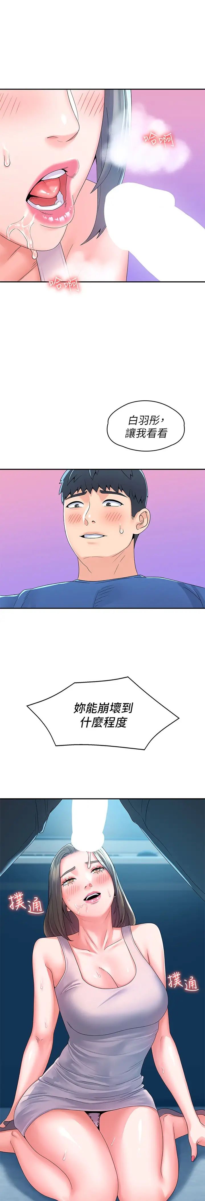 [Manhwa] College Lollipop Campus, big tits, female students#[29P]-27