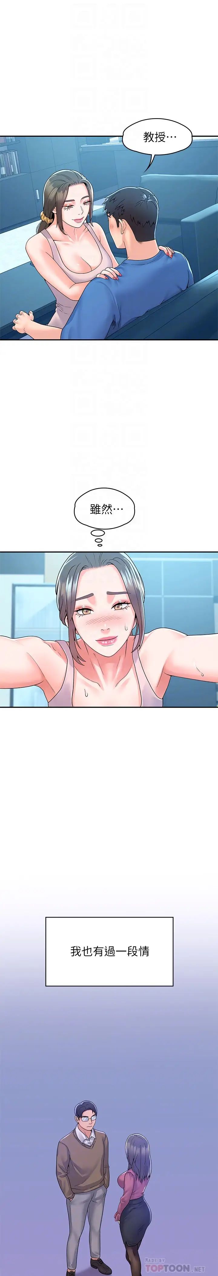 [Manhwa] College Lollipop Campus, big tits, female students#[29P]-4
