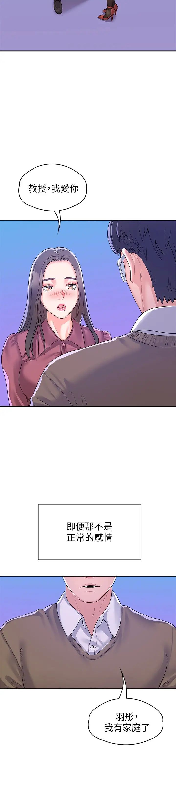 [Manhwa] College Lollipop Campus, big tits, female students#[29P]-5
