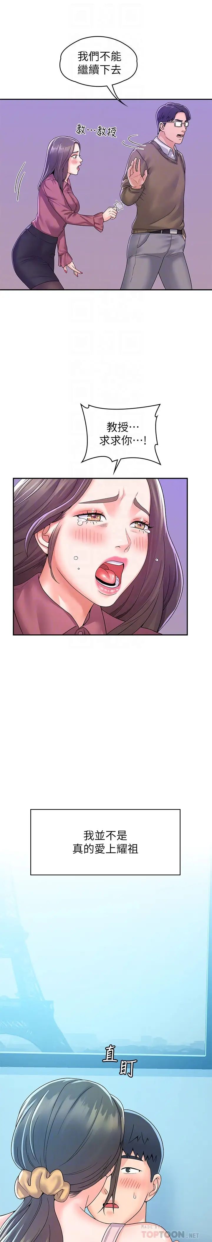 [Manhwa] College Lollipop Campus, big tits, female students#[29P]-6