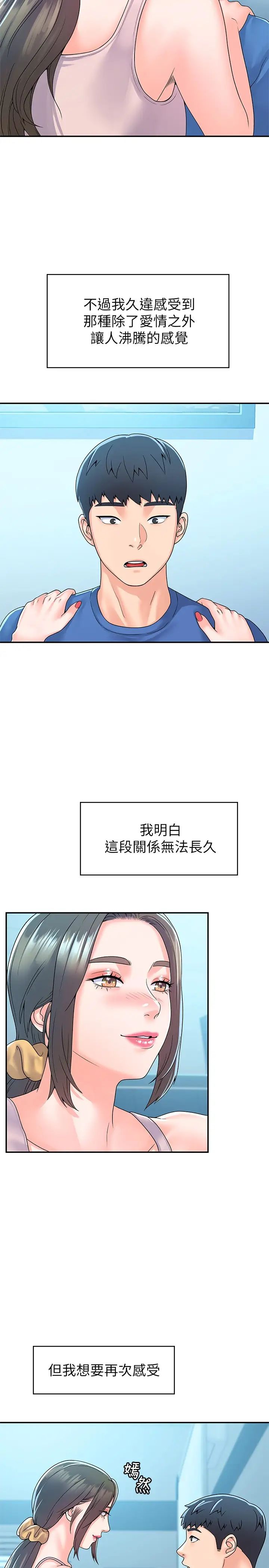 [Manhwa] College Lollipop Campus, big tits, female students#[29P]-7