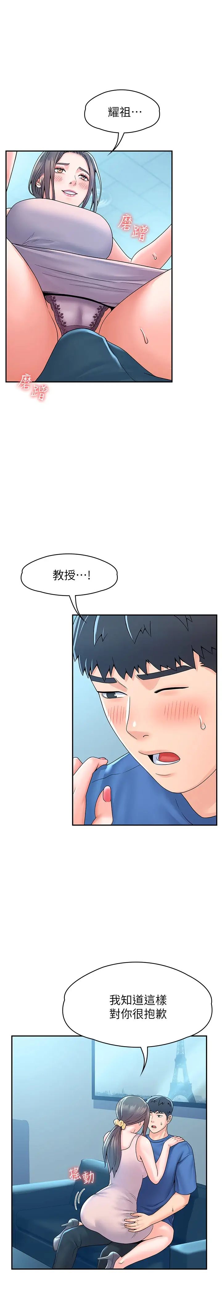 [Manhwa] College Lollipop Campus, big tits, female students#[29P]-9