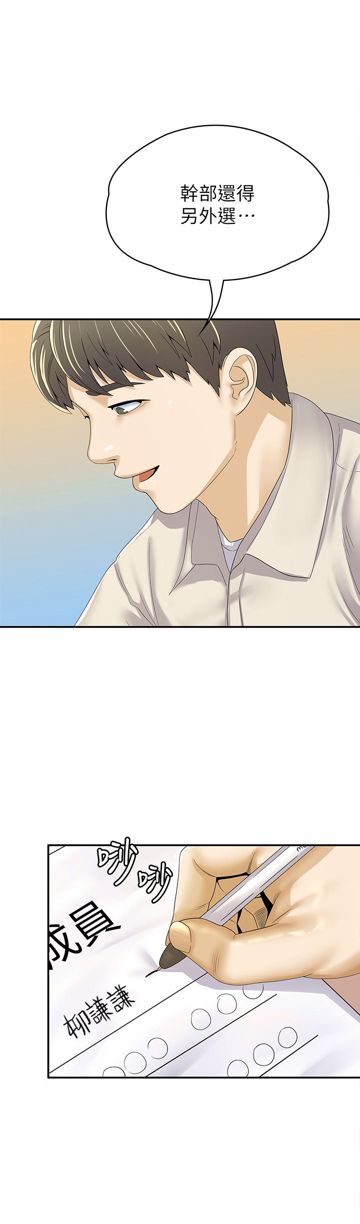 [Manhwa] College Lollipop Campus, big tits, female students#[34P]-1
