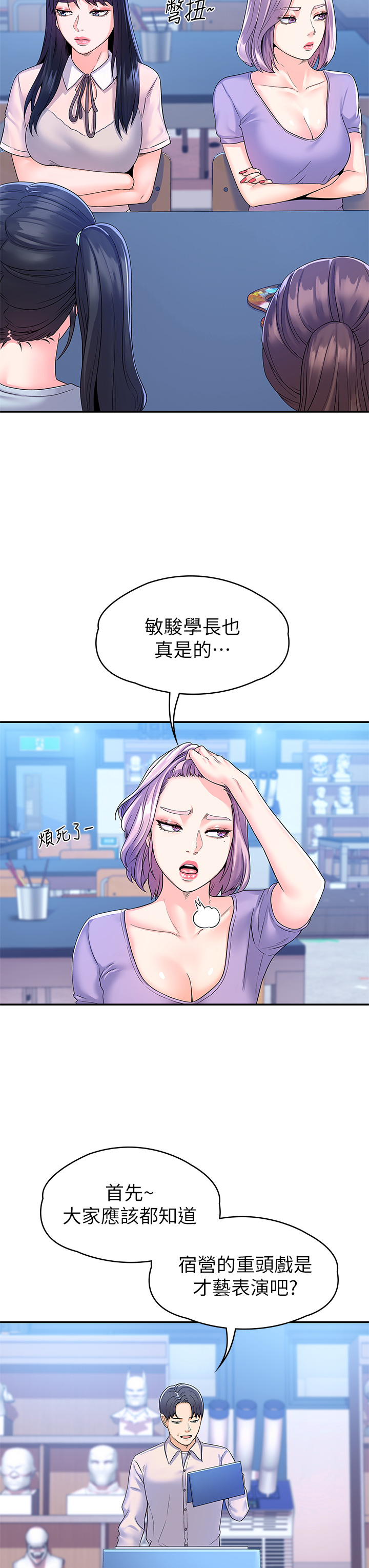 [Manhwa] College Lollipop Campus, big tits, female students#[34P]-13