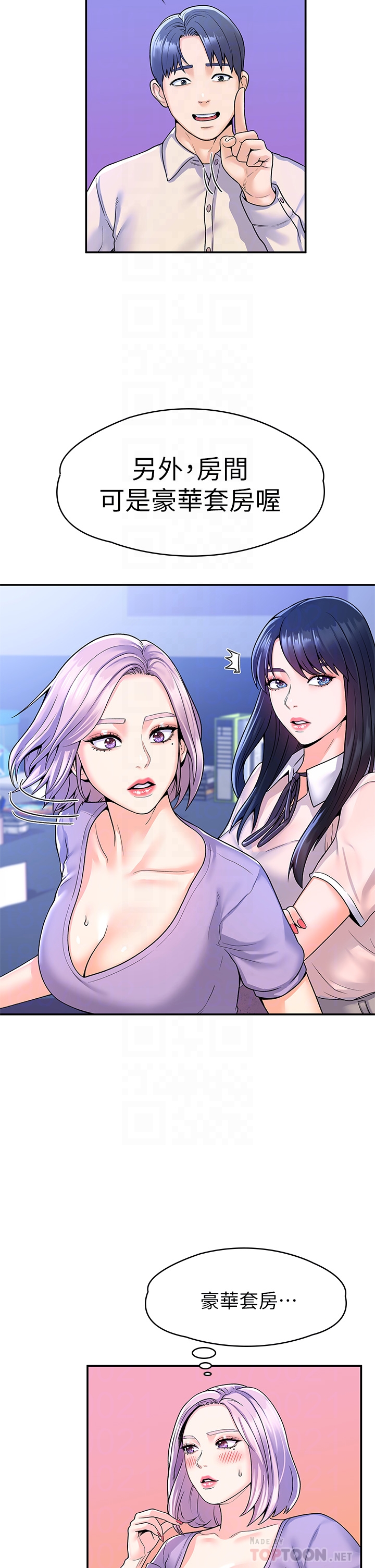 [Manhwa] College Lollipop Campus, big tits, female students#[34P]-16