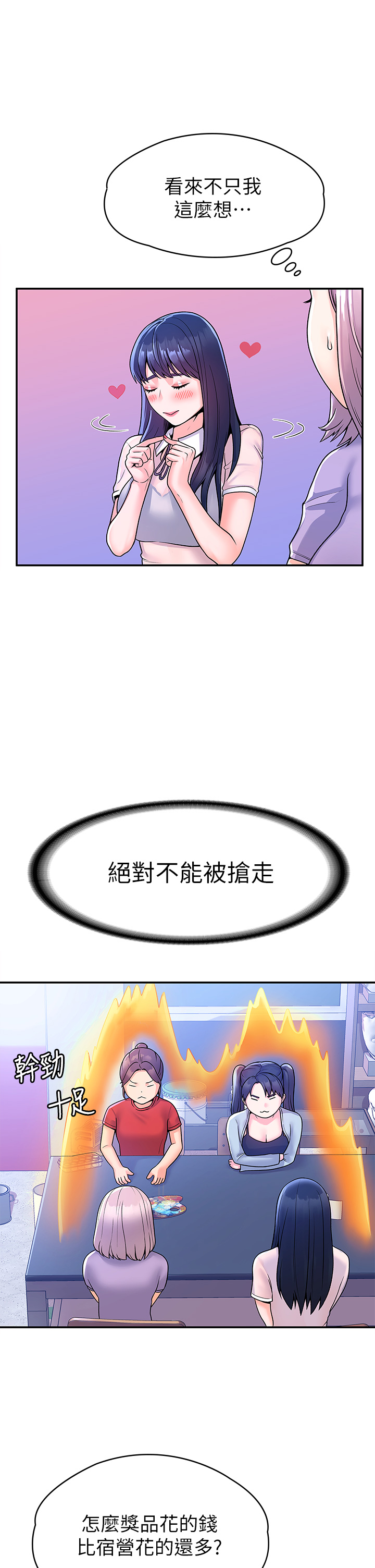 [Manhwa] College Lollipop Campus, big tits, female students#[34P]-19