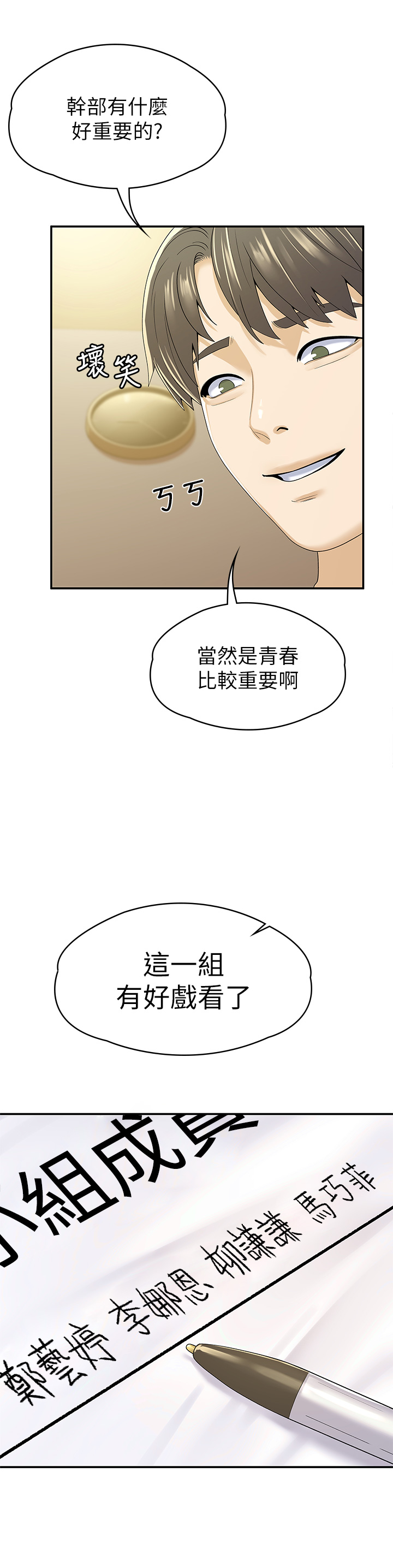 [Manhwa] College Lollipop Campus, big tits, female students#[34P]-2