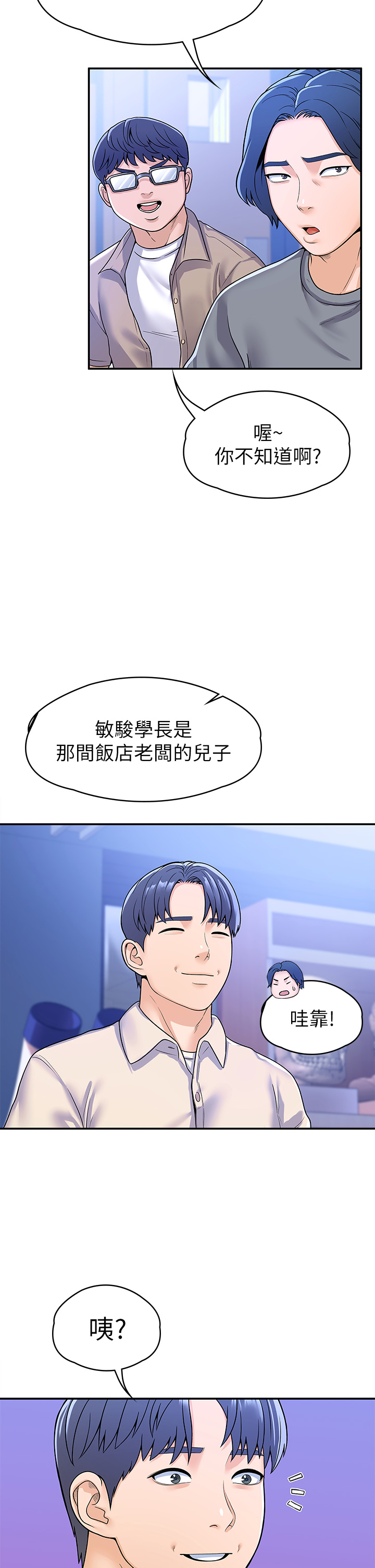 [Manhwa] College Lollipop Campus, big tits, female students#[34P]-20
