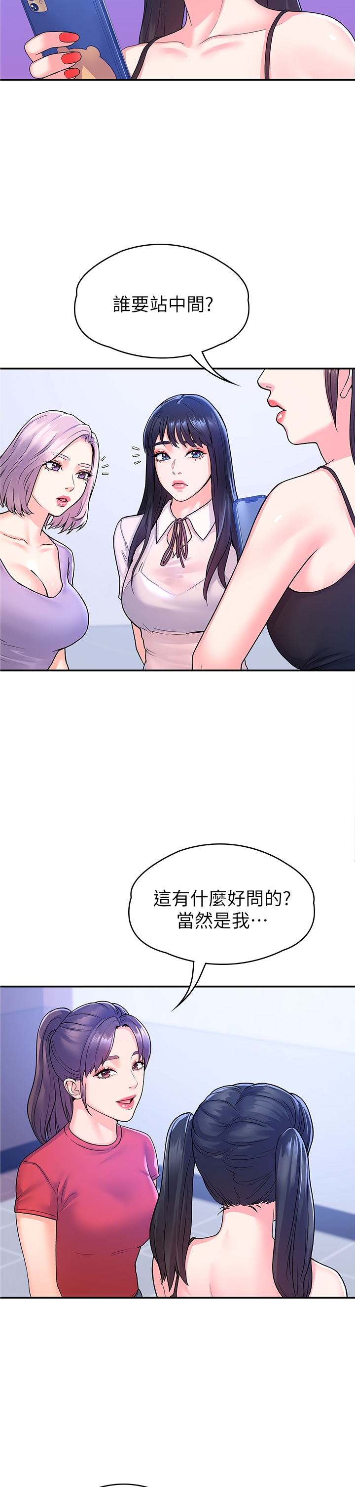 [Manhwa] College Lollipop Campus, big tits, female students#[34P]-22
