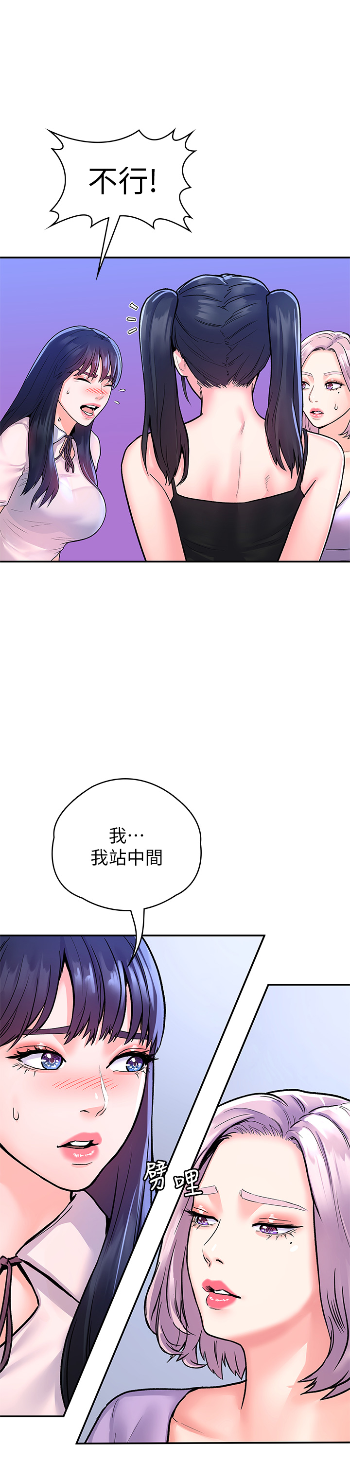 [Manhwa] College Lollipop Campus, big tits, female students#[34P]-25