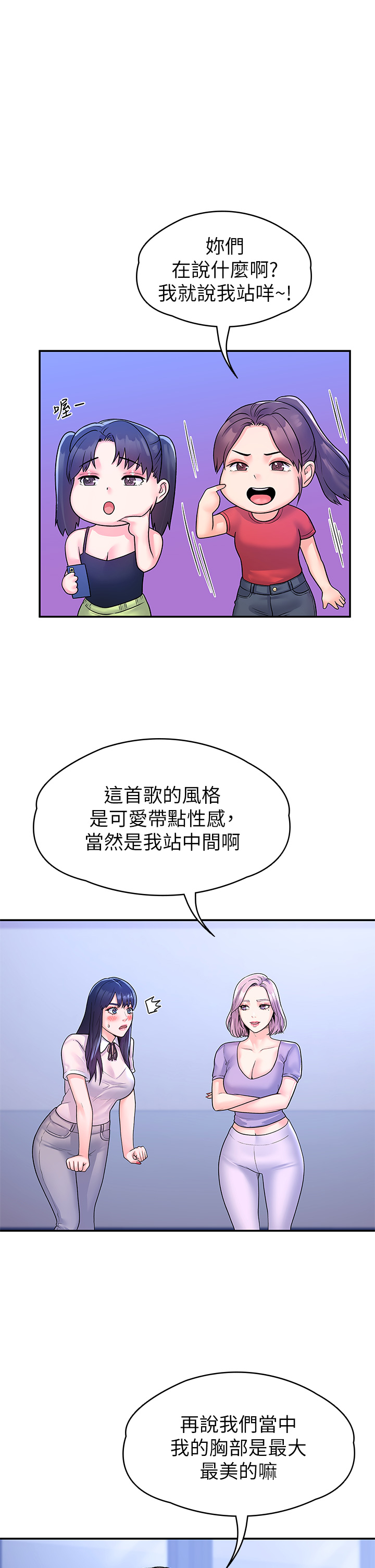 [Manhwa] College Lollipop Campus, big tits, female students#[34P]-26