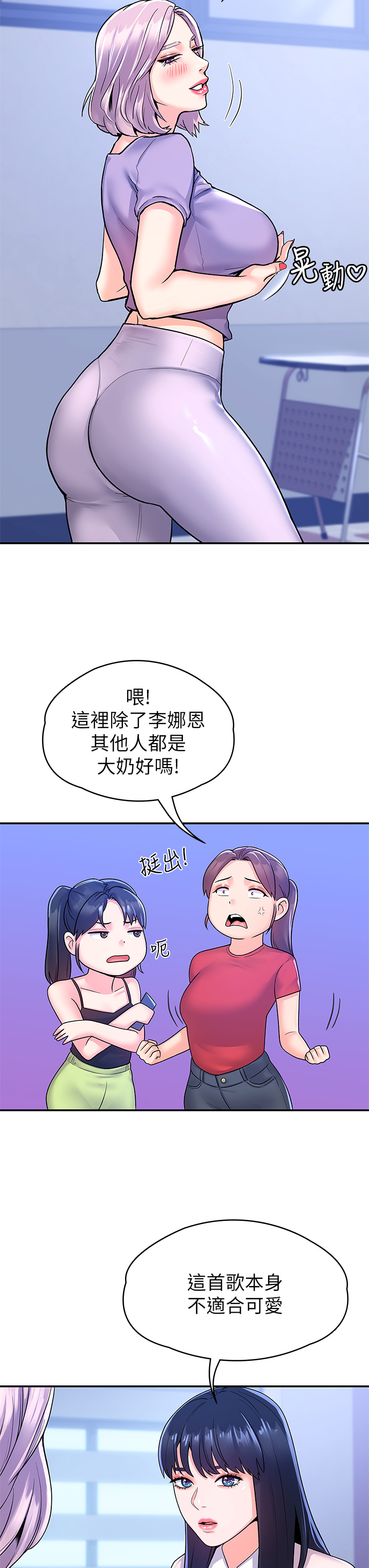 [Manhwa] College Lollipop Campus, big tits, female students#[34P]-27