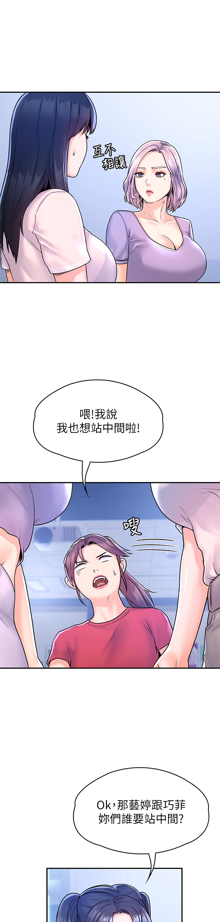 [Manhwa] College Lollipop Campus, big tits, female students#[34P]-29