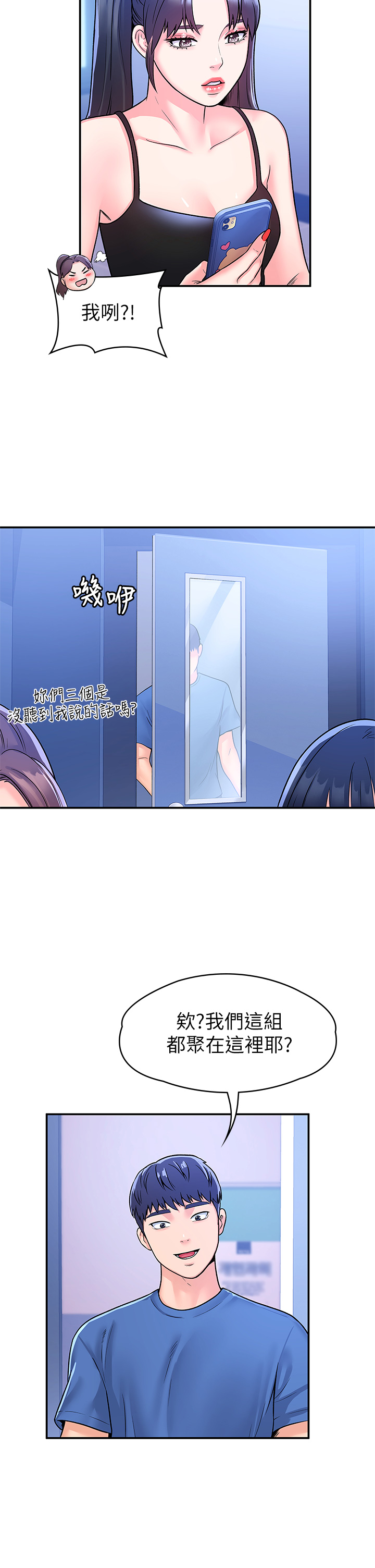 [Manhwa] College Lollipop Campus, big tits, female students#[34P]-30