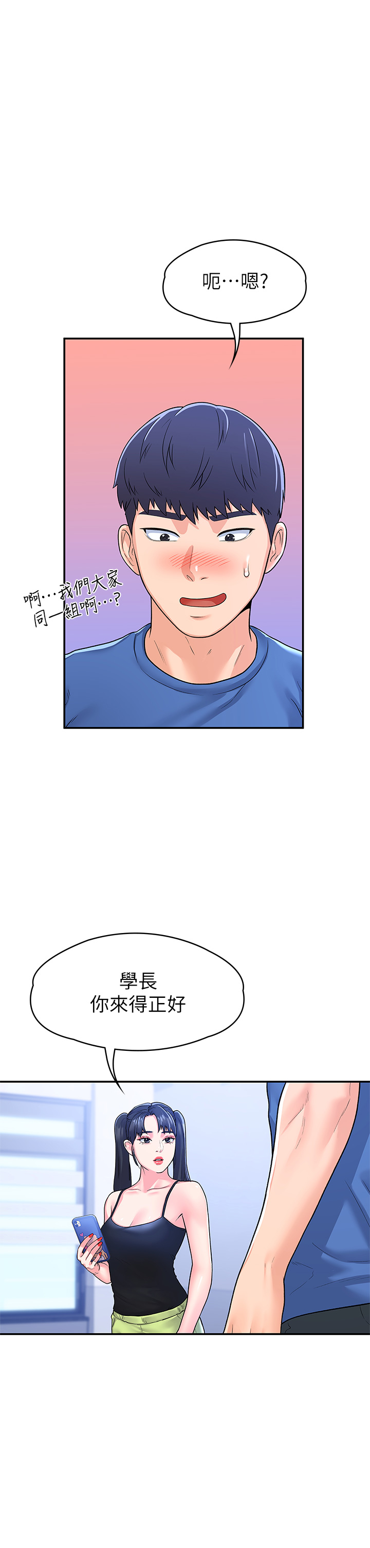 [Manhwa] College Lollipop Campus, big tits, female students#[34P]-32