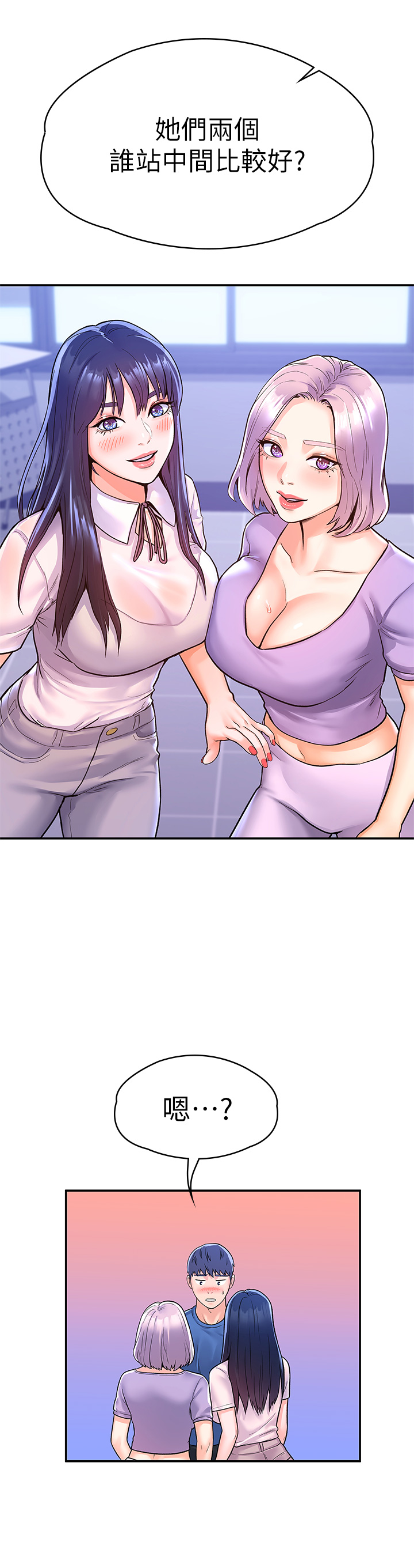 [Manhwa] College Lollipop Campus, big tits, female students#[34P]-33