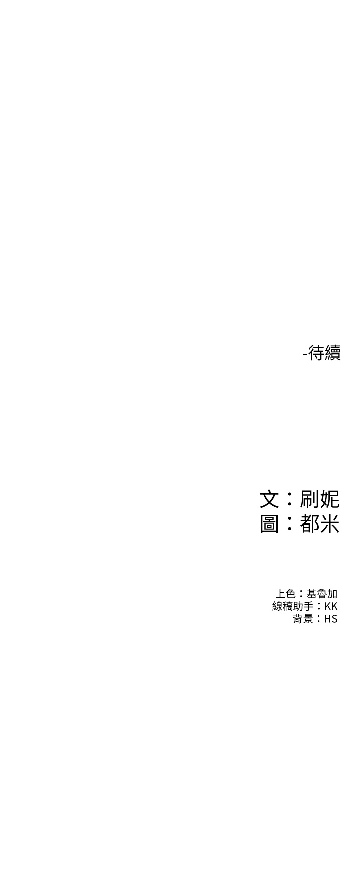 [Manhwa] College Lollipop Campus, big tits, female students#[34P]-34