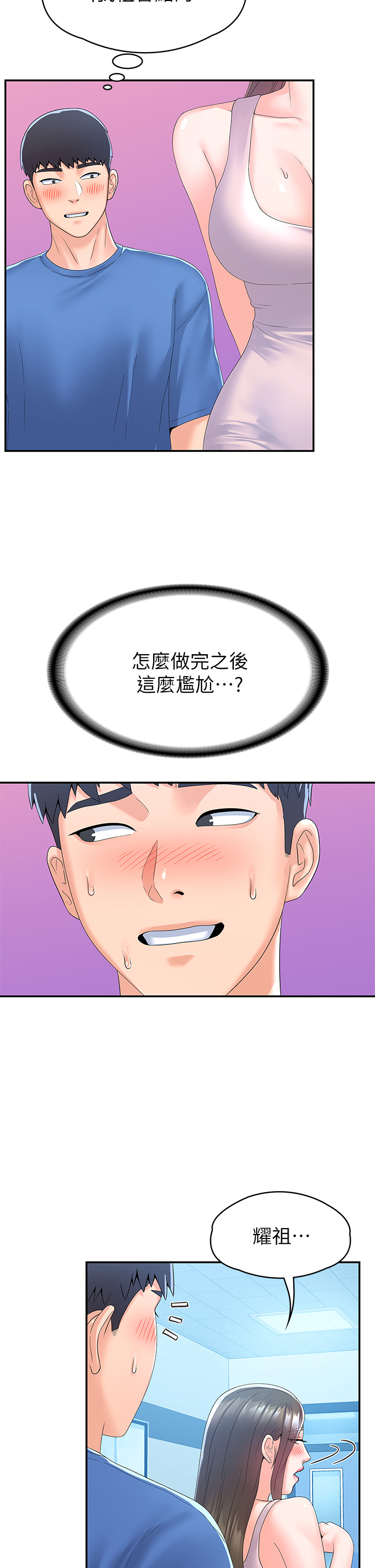 [Manhwa] College Lollipop Campus, big tits, female students#[34P]-5