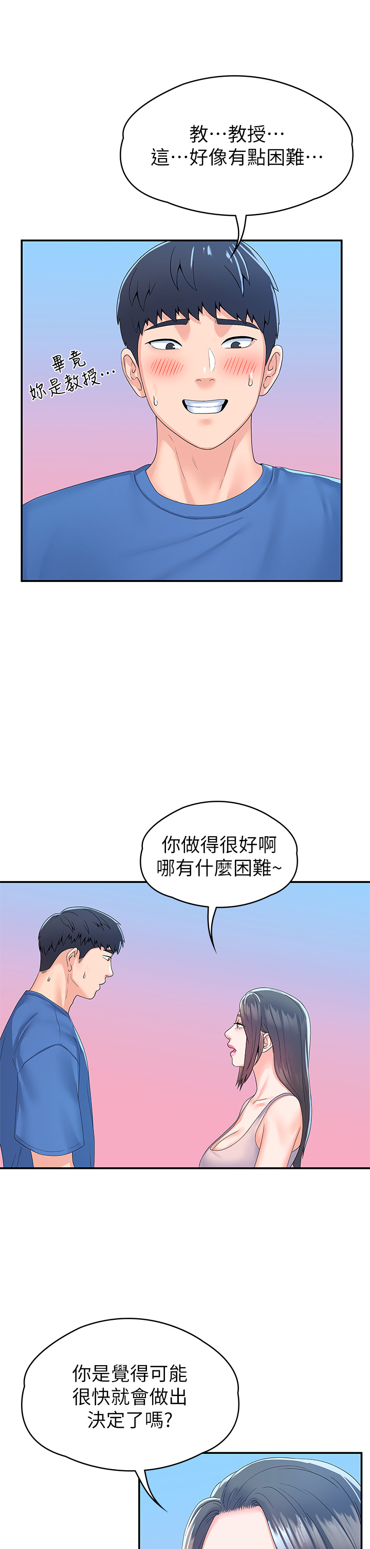 [Manhwa] College Lollipop Campus, big tits, female students#[34P]-7