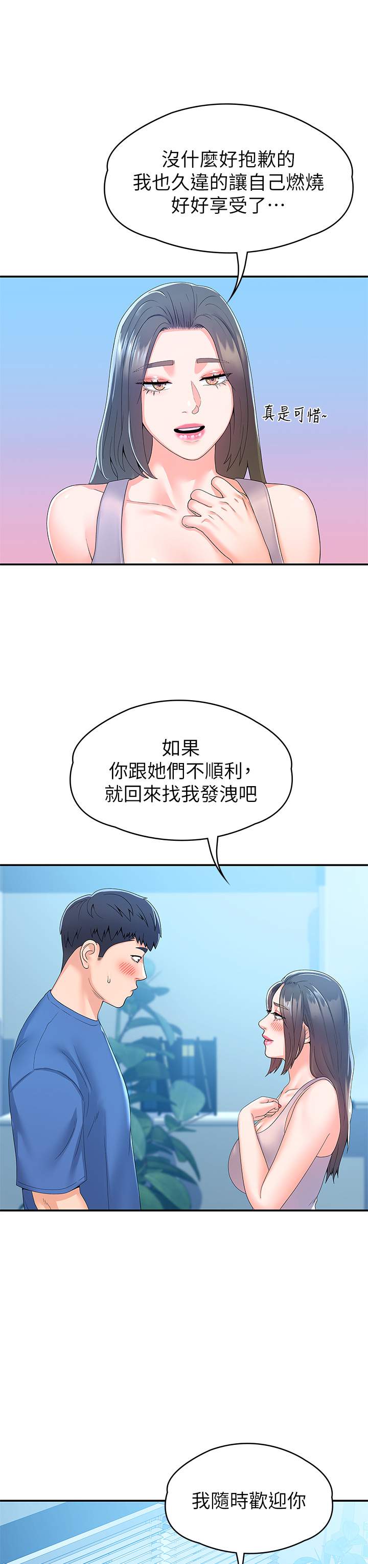 [Manhwa] College Lollipop Campus, big tits, female students#[34P]-9
