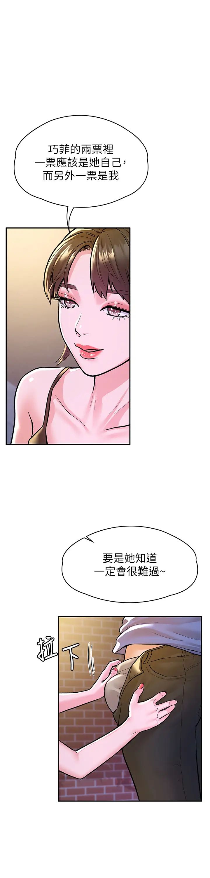 [Manhwa] College Lollipop Campus, big tits, female students#[36P]-1