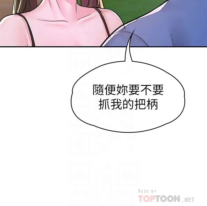 [Manhwa] College Lollipop Campus, big tits, female students#[36P]-10