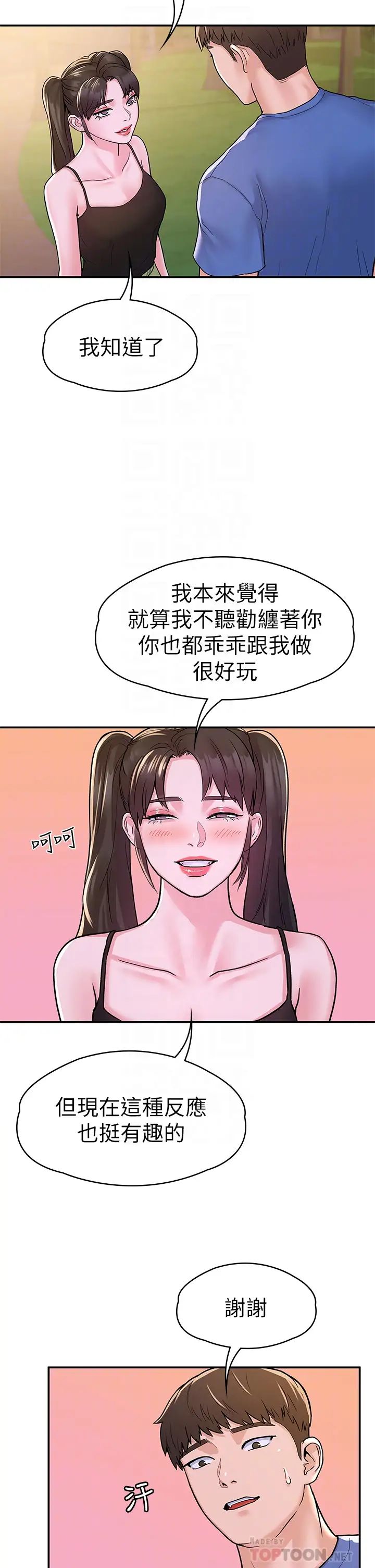 [Manhwa] College Lollipop Campus, big tits, female students#[36P]-12