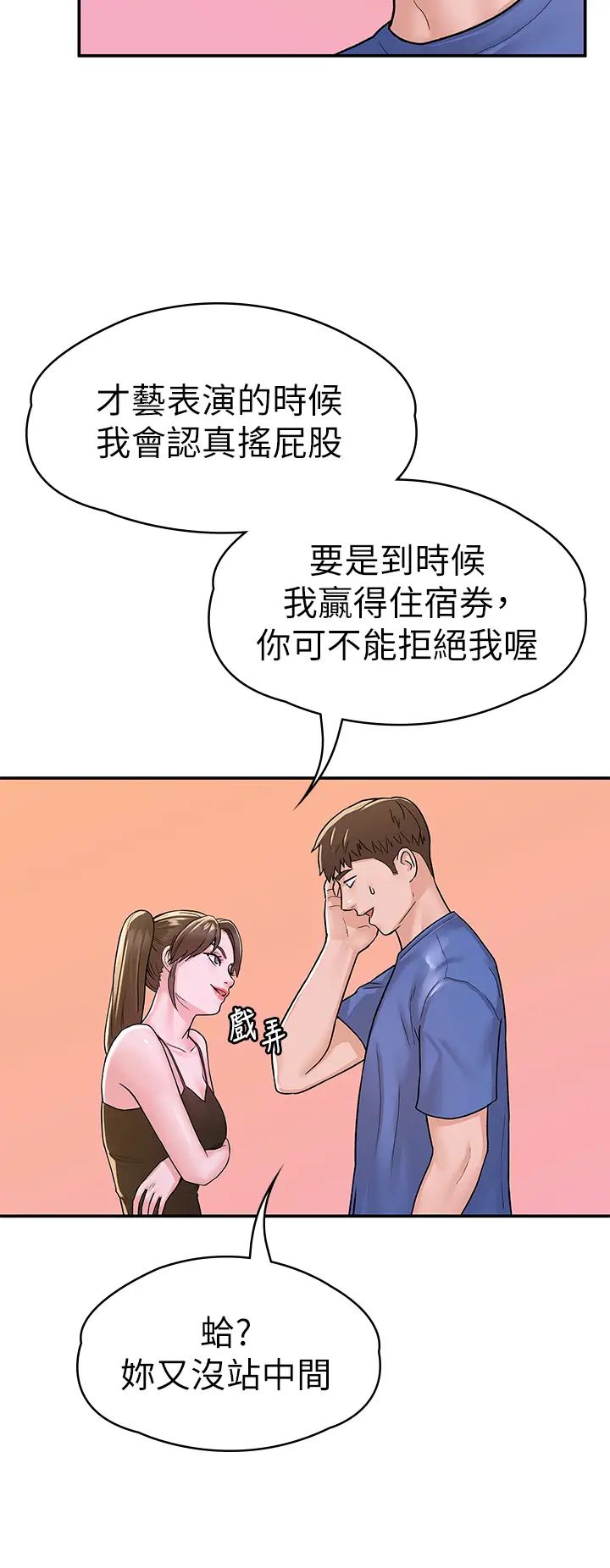 [Manhwa] College Lollipop Campus, big tits, female students#[36P]-13