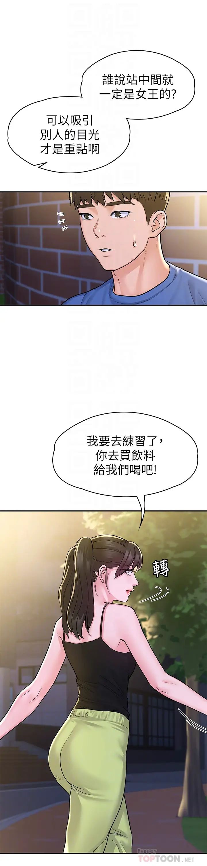 [Manhwa] College Lollipop Campus, big tits, female students#[36P]-14