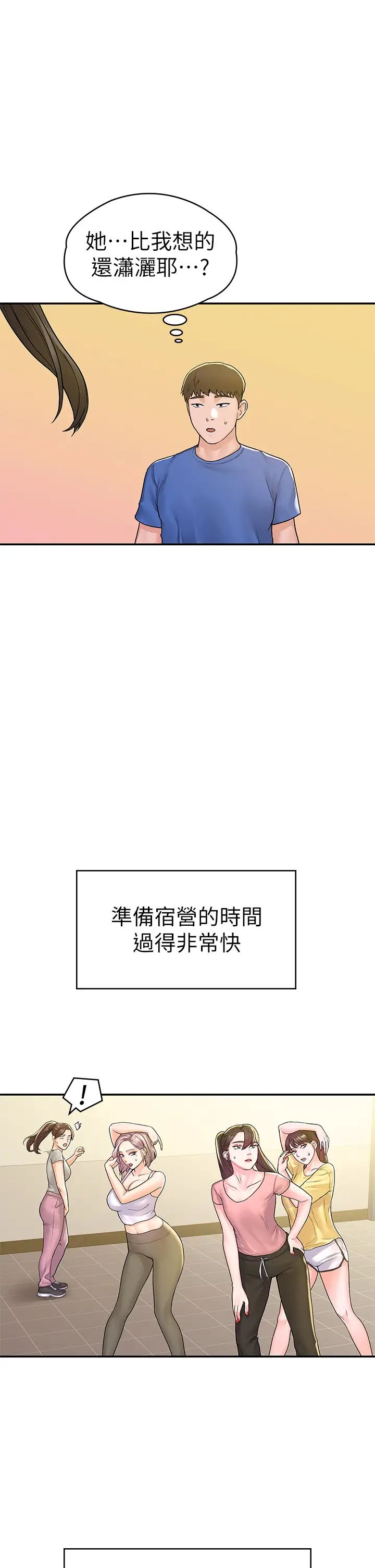 [Manhwa] College Lollipop Campus, big tits, female students#[36P]-15