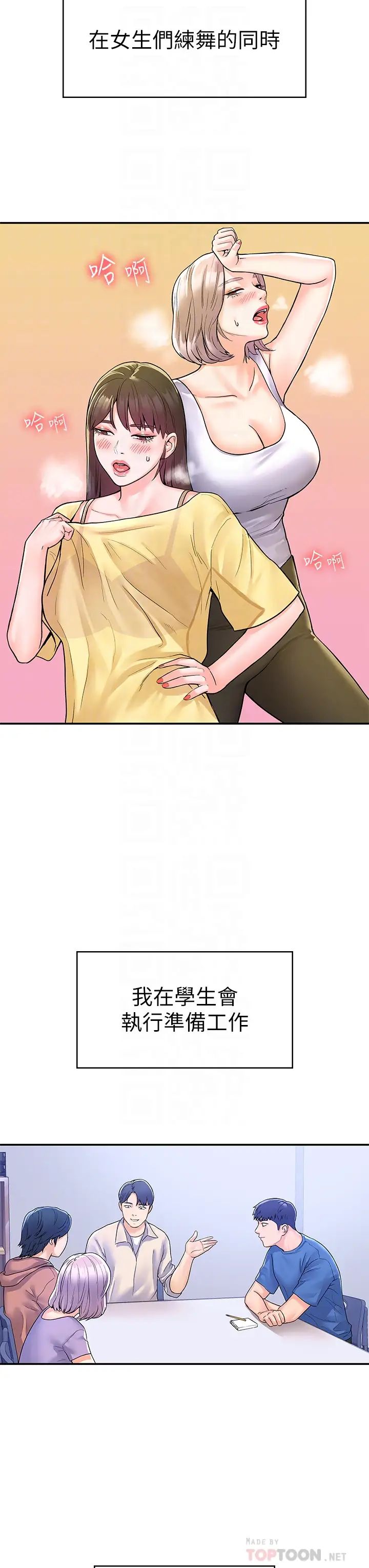[Manhwa] College Lollipop Campus, big tits, female students#[36P]-16
