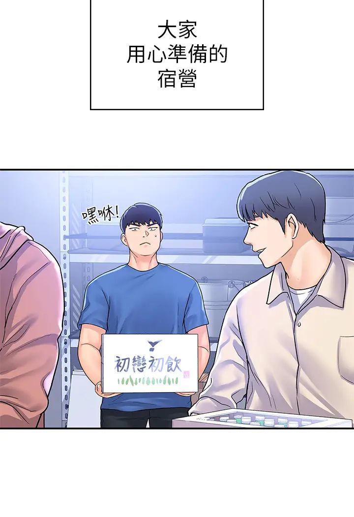 [Manhwa] College Lollipop Campus, big tits, female students#[36P]-17