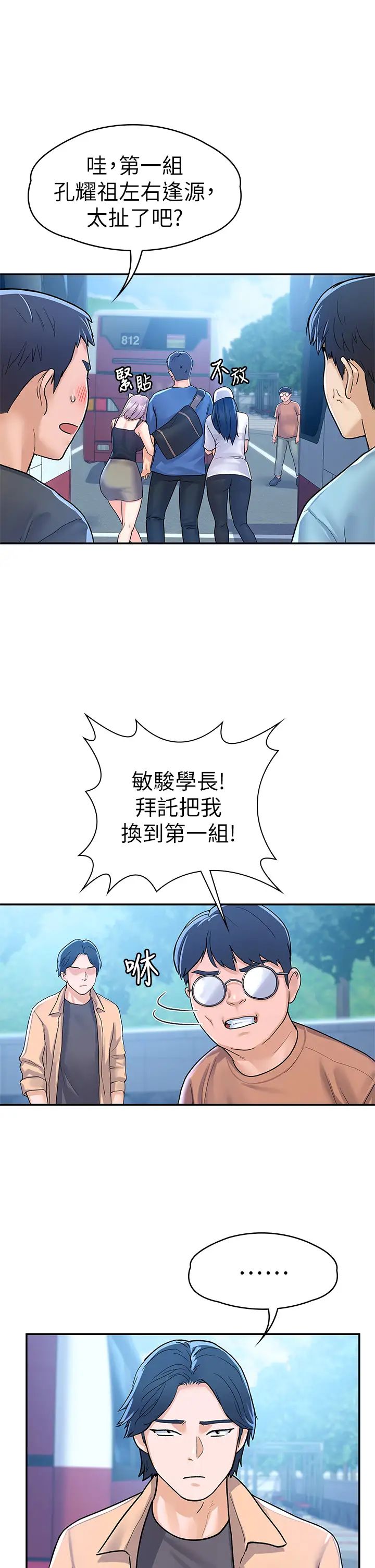 [Manhwa] College Lollipop Campus, big tits, female students#[36P]-21