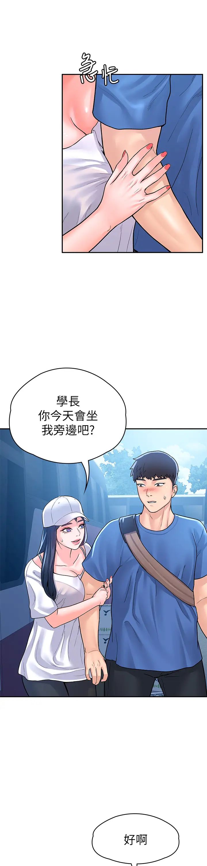 [Manhwa] College Lollipop Campus, big tits, female students#[36P]-25