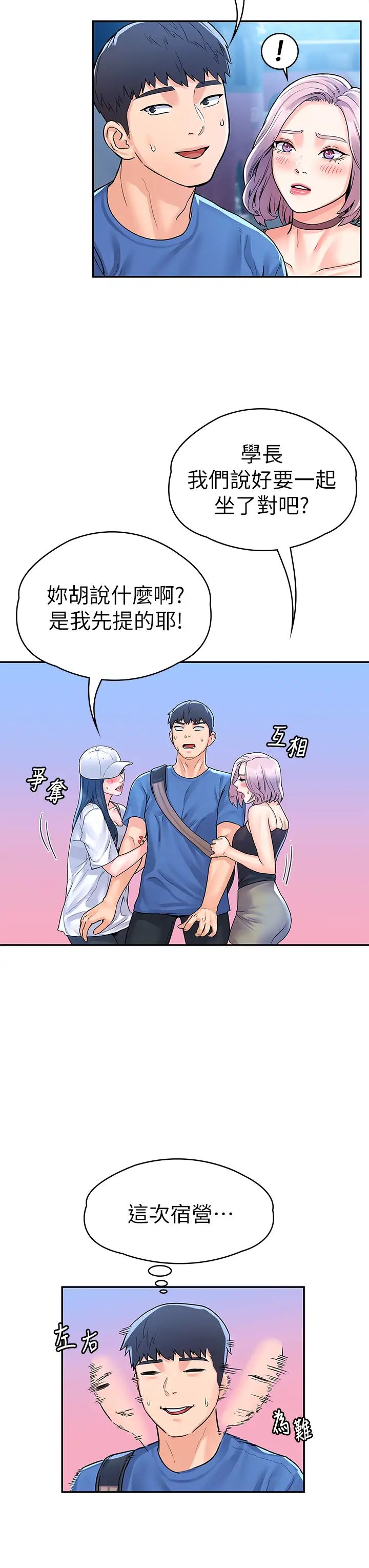 [Manhwa] College Lollipop Campus, big tits, female students#[36P]-26